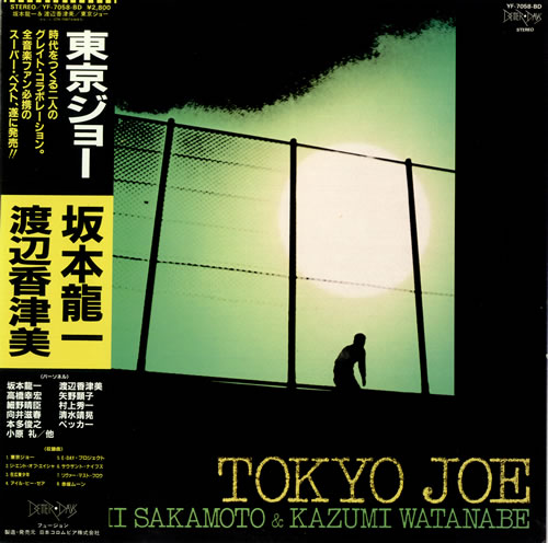 Ryuichi Sakamoto Tokyo Joe vinyl LP album (LP record) Japanese RYULPTO162629