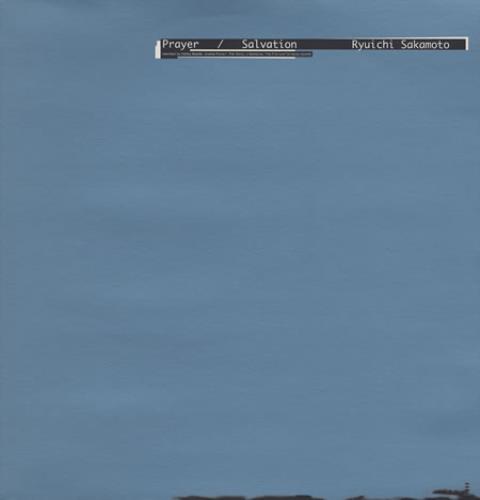 【UK盤12\"】坂本龍一　Prayer / Salvation 坂本 龍一 / Prayer・Salvation