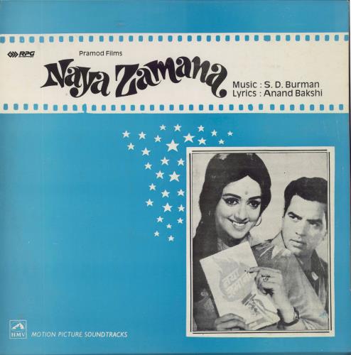 S.D. Burman Naya Zamana vinyl LP album (LP record) Indian XDDLPNA807399