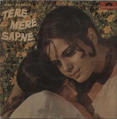 S.D. Burman Tere Mere Sapne vinyl LP album (LP record) Indian XDDLPTE663397