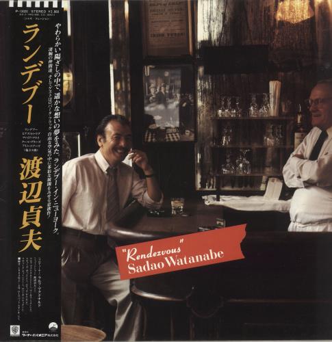 Sadao Watanabe Rendezvous vinyl LP album (LP record) Japanese SFVLPRE748998