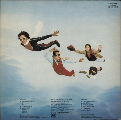 Sadistic Mika Band Black Ship vinyl LP album (LP record) UK SDMLPBL57766