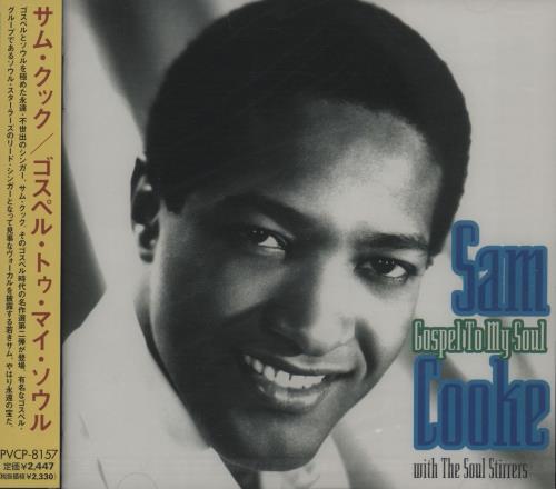 Sam Cooke Gospel To My Soul CD album (CDLP) Japanese SAKCDGO673208