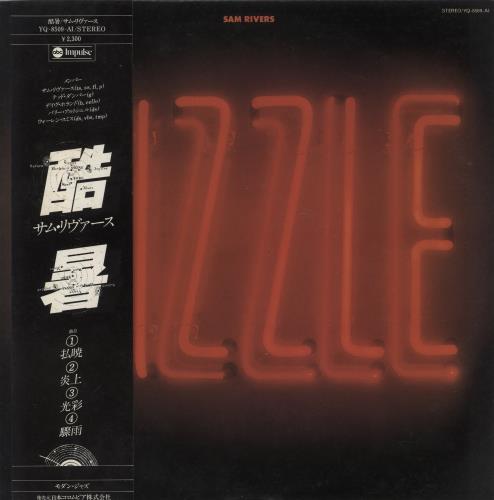 Sam Rivers Sizzle vinyl LP album (LP record) Japanese 1SRLPSI873506