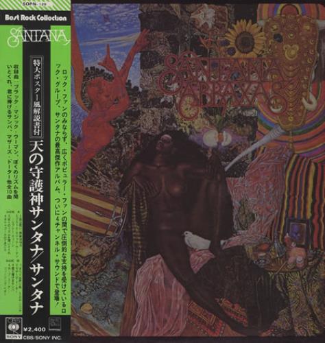 Santana Abraxas - Quadraphonic vinyl LP album (LP record) Japanese SNTLPAB362021