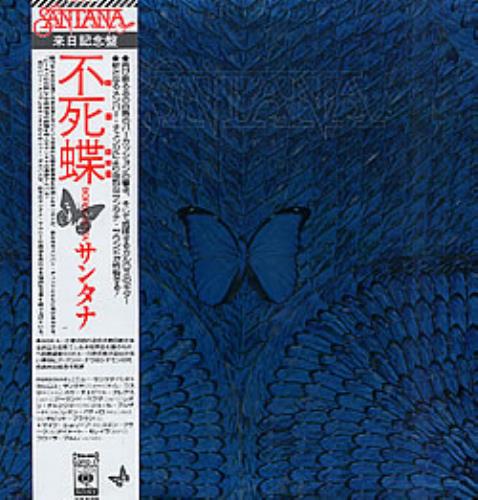 Santana Borbeletta vinyl LP album (LP record) Japanese SNTLPBO268244