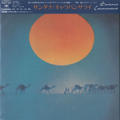 Santana Caravanserai CD album (CDLP) Japanese SNTCDCA465032