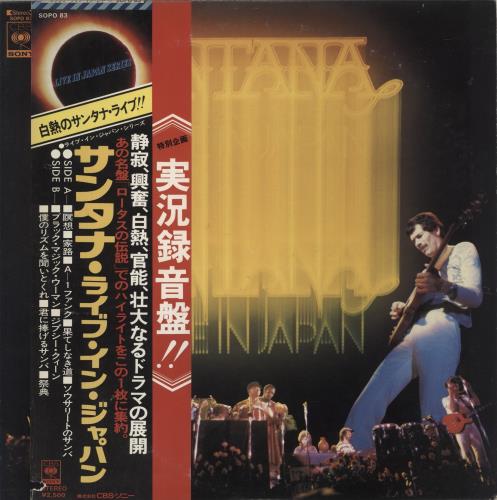 Santana Live In Japan vinyl LP album (LP record) Japanese SNTLPLI884663
