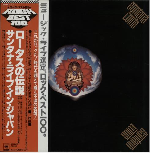 Santana Lotus - Quadraphonic 3-LP vinyl record set (Triple LP Album) Japanese SNT3LLO644247