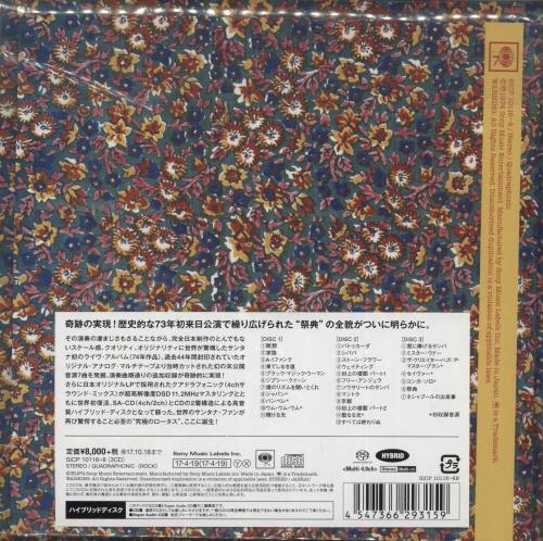 Santana Lotus super audio CD SACD Japanese SNTSALO876145