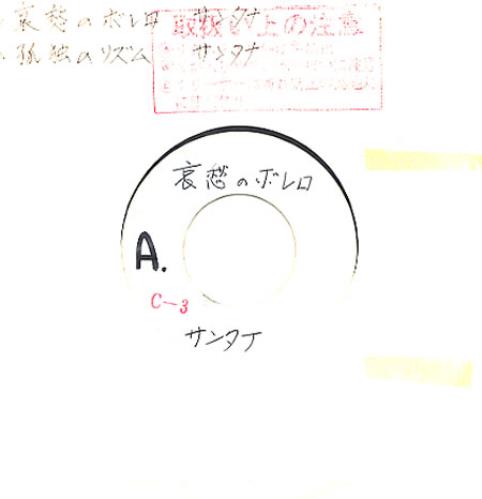 Santana Revelations 7" vinyl single (7 inch record / 45) Japanese SNT07RE341300