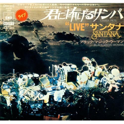 Santana Samba Pa Ti 7" vinyl single (7 inch record / 45) Japanese SNT07SA416540