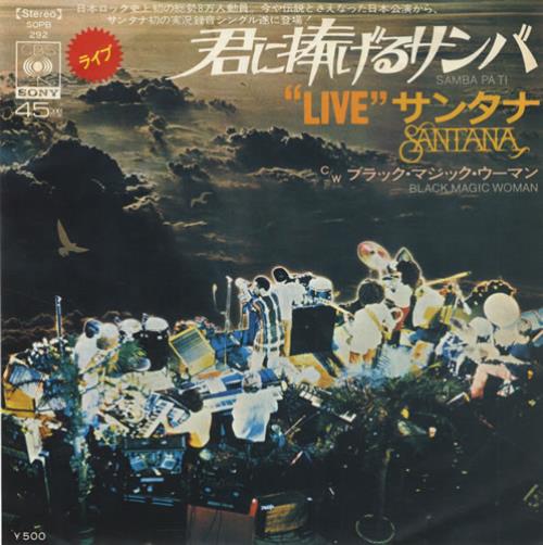 Santana Samba Pa Ti 7" vinyl single (7 inch record / 45) Japanese SNT07SA433664