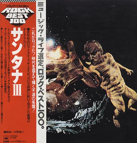 Santana Santana III vinyl LP album (LP record) Japanese SNTLPSA227833