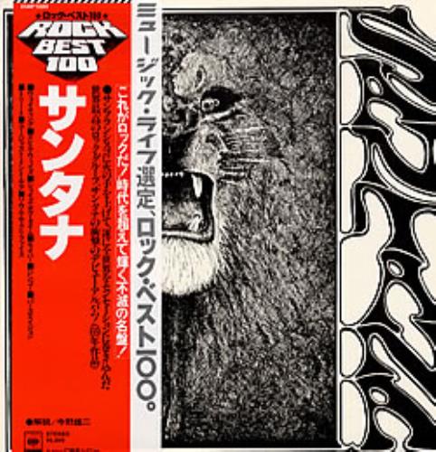 Santana Santana vinyl LP album (LP record) Japanese SNTLPSA227276