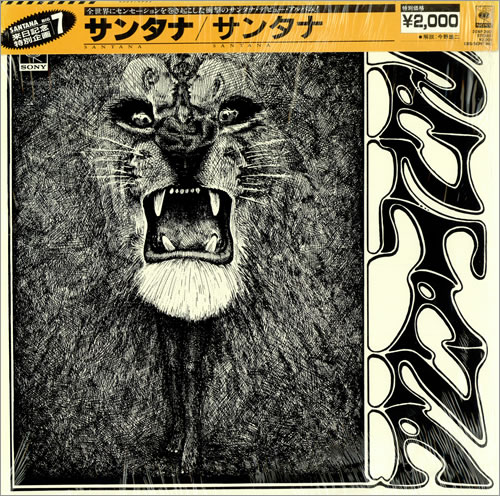Santana Santana vinyl LP album (LP record) Japanese SNTLPSA467324