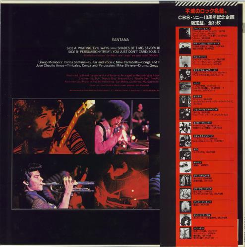 Santana Santana vinyl LP album (LP record) Japanese SNTLPSA770624