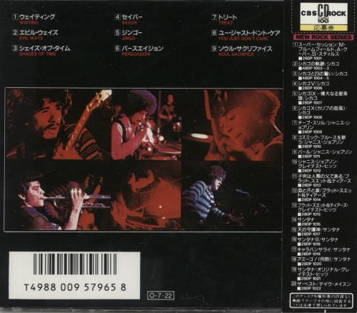 Santana Santana CD album (CDLP) Japanese SNTCDSA866232