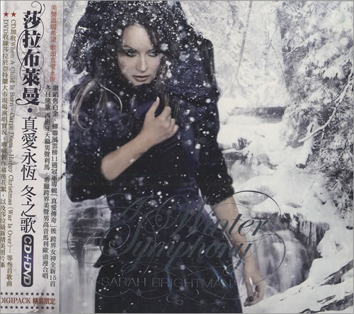 Sarah Brightman A Winter Symphony 2-disc CD/DVD set Taiwanese SAH2DAW472009