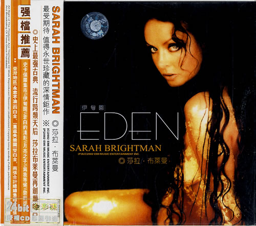 Sarah Brightman Eden - Sealed 2 CD album set (Double CD) Chinese SAH2CED611208