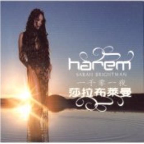 Sarah Brightman Harem CD album (CDLP) Taiwanese SAHCDHA249484