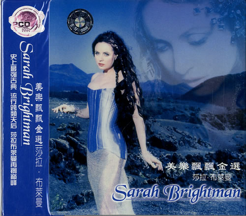 Sarah Brightman Sarah Brightman - Sealed 2 CD album set (Double CD) Taiwanese SAH2CSA611207