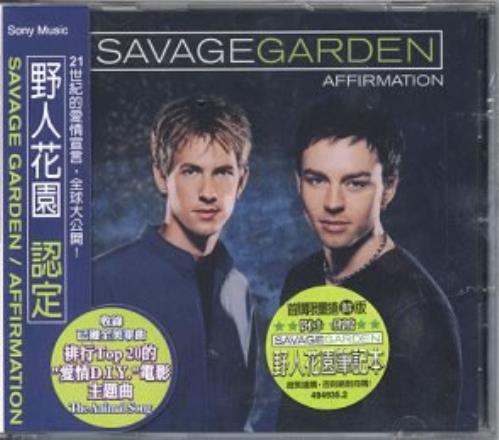 Savage Garden Affirmation + Notebook CD album (CDLP) Taiwanese SGDCDAF148047
