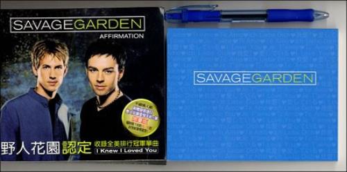 Savage Garden Affirmation CD album (CDLP) Taiwanese SGDCDAF154806