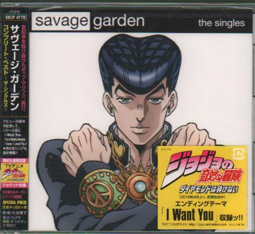 Savage Garden The Singles CD album (CDLP) Japanese SGDCDTH654058