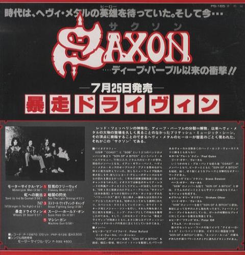 Saxon Wheels Of Steel vinyl LP album (LP record) Japanese SAXLPWH34294