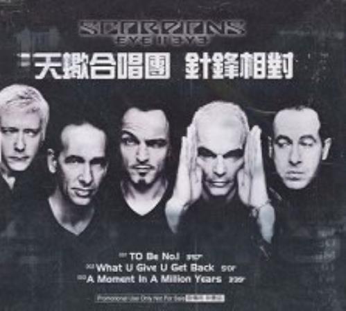 Scorpions Eye To Eye CD single (CD5 / 5") Taiwanese SCOC5EY164791