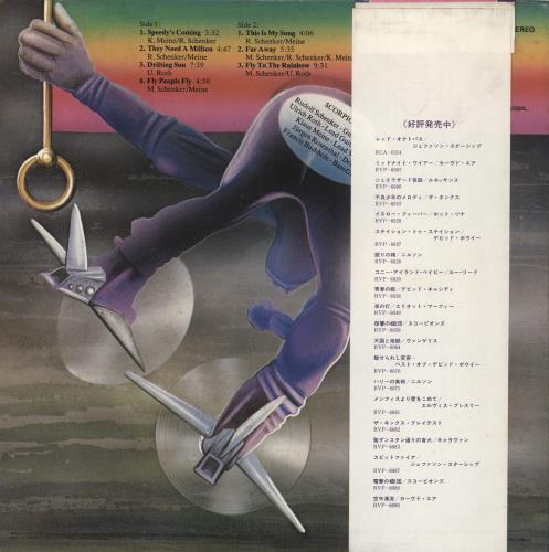 Scorpions Fly To The Rainbow vinyl LP album (LP record) Japanese SCOLPFL318424