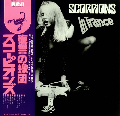 Scorpions In Trance vinyl LP album (LP record) Japanese SCOLPIN438988