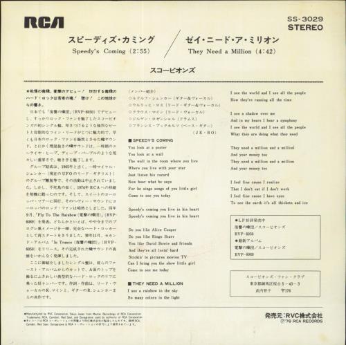 Scorpions Speedy's Coming 7" vinyl single (7 inch record / 45) Japanese SCO07SP810991