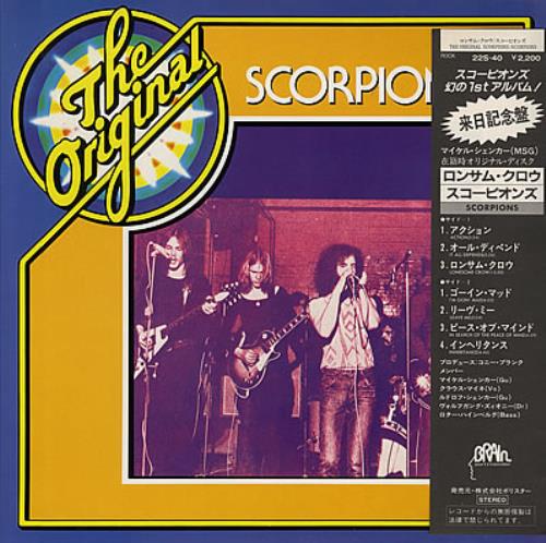 Scorpions The Original Scorpions vinyl LP album (LP record) Japanese SCOLPTH379678
