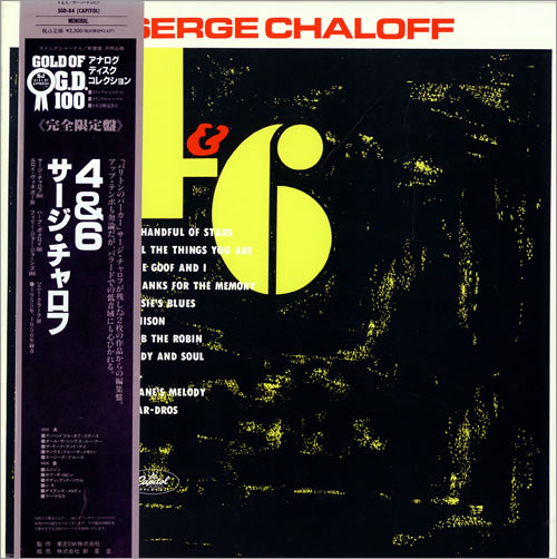 Serge Chaloff 4 & 6 - Four And Six vinyl LP album (LP record) Japanese S:CLPFO464296