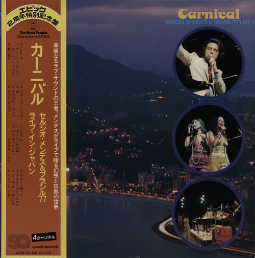 Sergio Mendes Carnival - Quad vinyl LP album (LP record) Japanese RGMLPCA639658