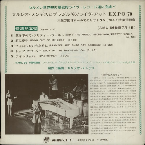 Sergio Mendes Expo '70 vinyl LP album (LP record) Japanese RGMLPEX642746