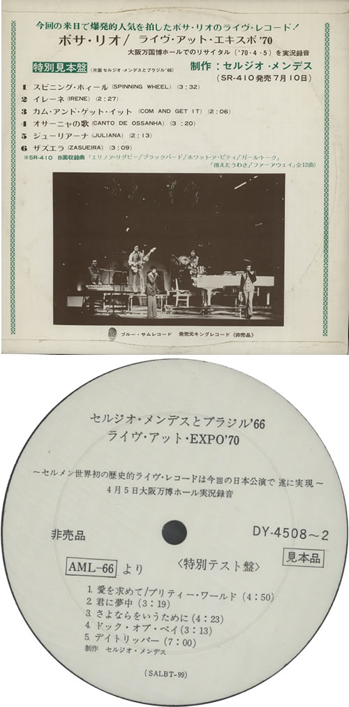 Sergio Mendes Expo '70 vinyl LP album (LP record) Japanese RGMLPEX642746