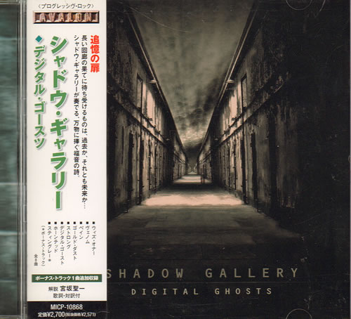 Shadow Gallery Digital Ghosts CD album (CDLP) Japanese GEYCDDI642756