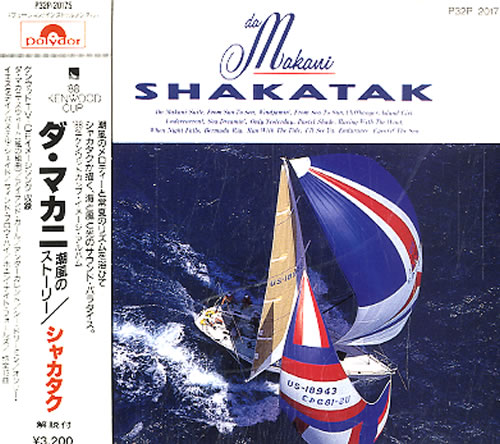 Shakatak Da Makani CD album (CDLP) Japanese SKACDDA608286