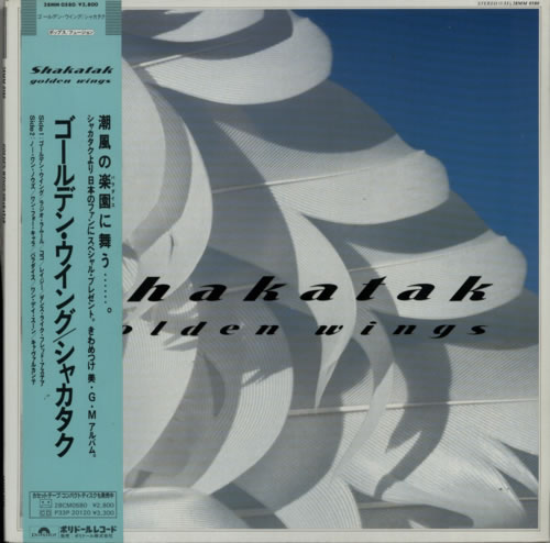 Shakatak Golden Wings vinyl LP album (LP record) Japanese SKALPGO620456