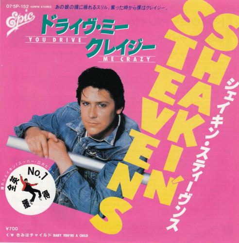 Shakin' Stevens You Drive Me Crazy 7" vinyl single (7 inch record / 45) Japanese STV07YO153230