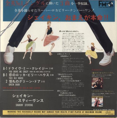 Shakin' Stevens You Drive Me Crazy 12" vinyl single (12 inch record / Maxi-single) Japanese STV12YO296510