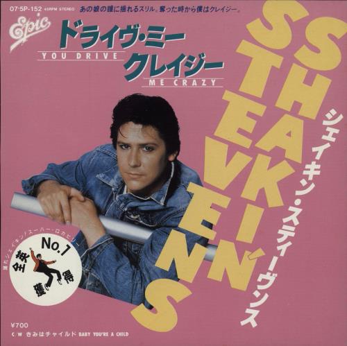 Shakin' Stevens You Drive Me Crazy 7" vinyl single (7 inch record / 45) Japanese STV07YO655610