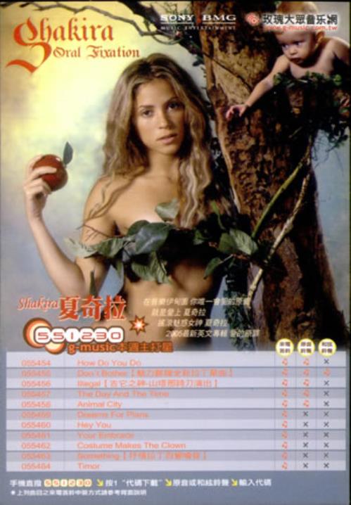Shakira Oral Fixation - Set Of Two Handbills handbill Taiwanese IKAHBOR528885