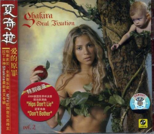 Oral fixation vol album pic 199