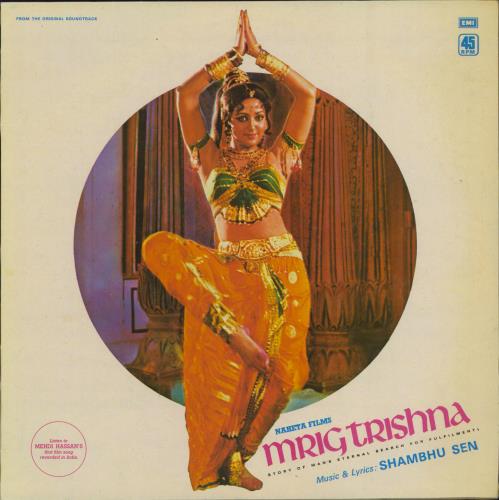 Shambhu Sen Mrig Trishna vinyl LP album (LP record) Indian 3NALPMR789893