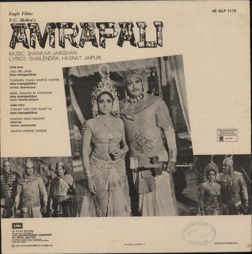 Shankar-Jaikishan Amrapali vinyl LP album (LP record) Indian 4IJLPAM885667