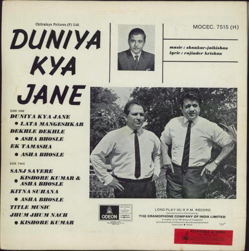 Shankar-Jaikishan Duniya Kya Jane vinyl LP album (LP record) Indian 4IJLPDU788394